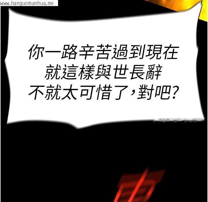 韩国漫画美丽新世界韩漫_美丽新世界-第257话-陷入火海的两个人在线免费阅读-韩国漫画-第185张图片