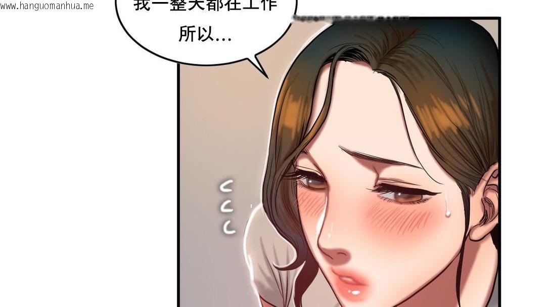 韩国漫画夫人的礼物/Bittersweet韩漫_夫人的礼物/Bittersweet-第47话在线免费阅读-韩国漫画-第18张图片