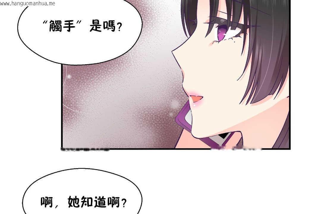 韩国漫画可爱的他韩漫_可爱的他-第26话在线免费阅读-韩国漫画-第103张图片