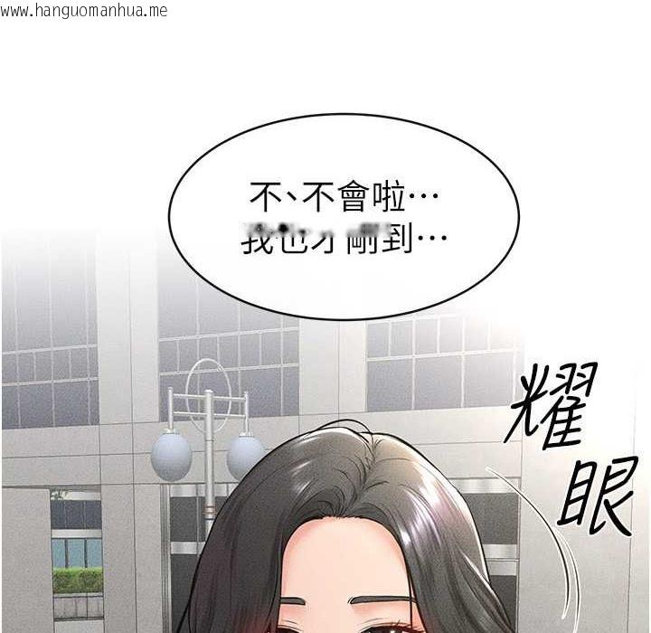 韩国漫画继母与继姐韩漫_继母与继姐-第41话-要不要来我家?在线免费阅读-韩国漫画-第69张图片