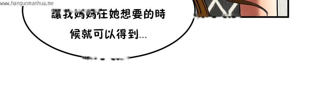 韩国漫画夫人的礼物/Bittersweet韩漫_夫人的礼物/Bittersweet-第21话在线免费阅读-韩国漫画-第20张图片