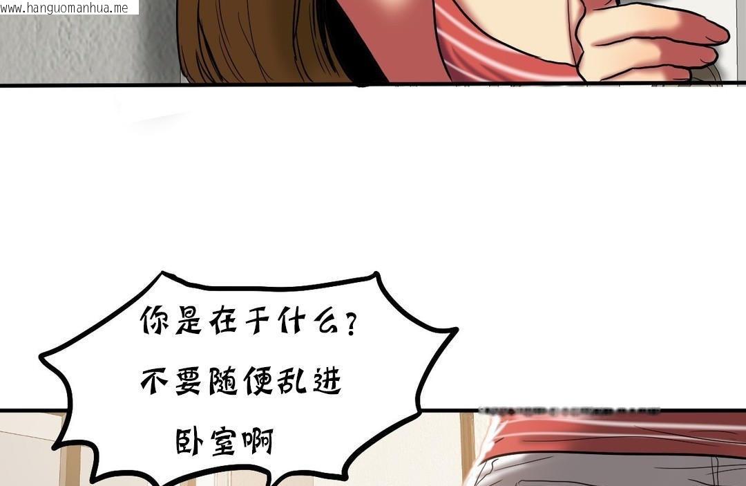 韩国漫画夫人的礼物/Bittersweet韩漫_夫人的礼物/Bittersweet-第20话在线免费阅读-韩国漫画-第116张图片