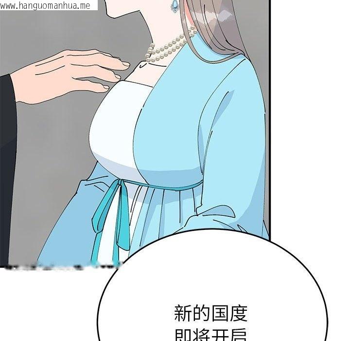 韩国漫画毒酒韩漫_毒酒-第33话在线免费阅读-韩国漫画-第101张图片