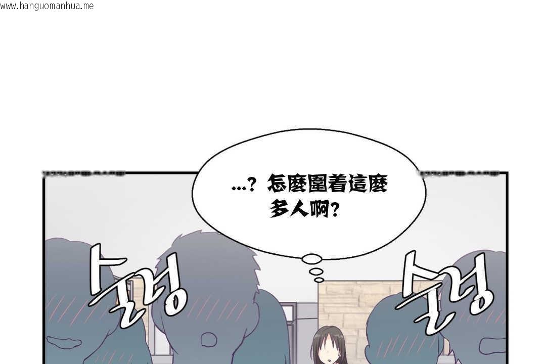 韩国漫画可爱的他韩漫_可爱的他-第9话在线免费阅读-韩国漫画-第120张图片