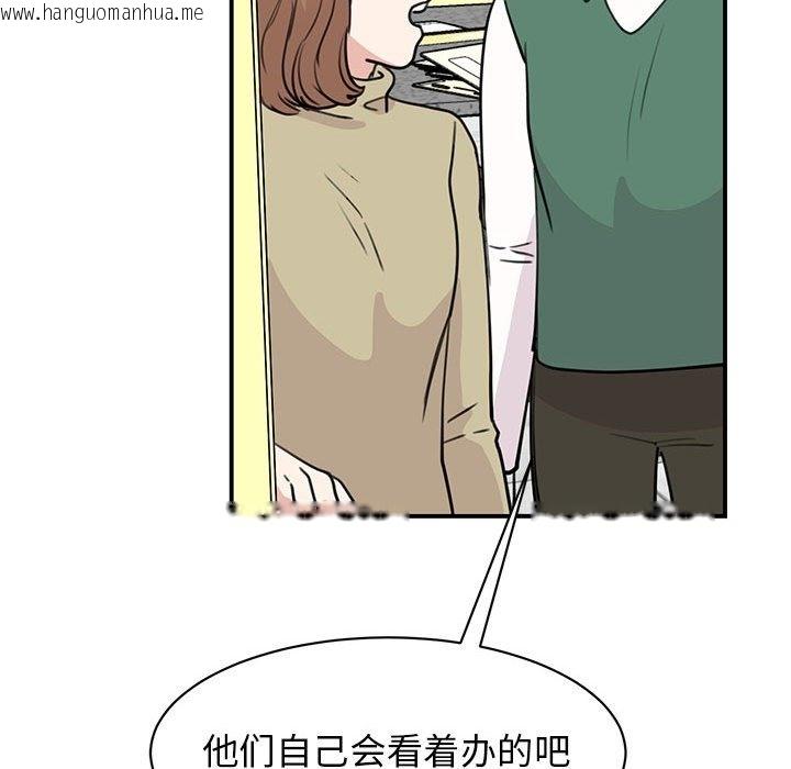 韩国漫画我的完美谬思韩漫_我的完美谬思-第46话在线免费阅读-韩国漫画-第124张图片