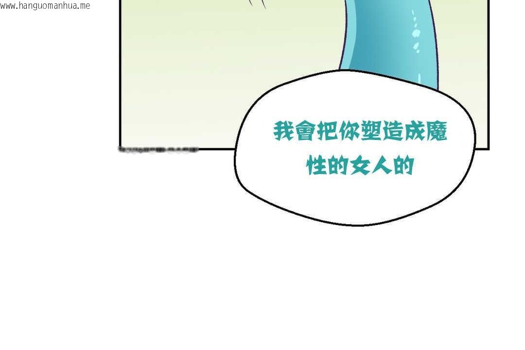 韩国漫画可爱的他韩漫_可爱的他-第3话在线免费阅读-韩国漫画-第137张图片