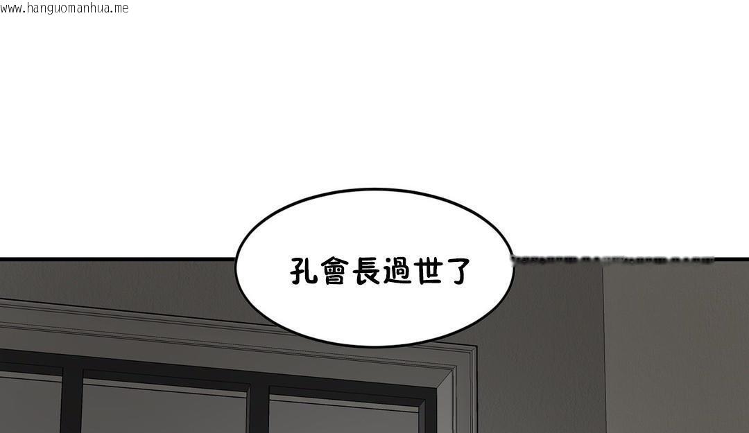 韩国漫画夫人的礼物/Bittersweet韩漫_夫人的礼物/Bittersweet-第37话在线免费阅读-韩国漫画-第103张图片