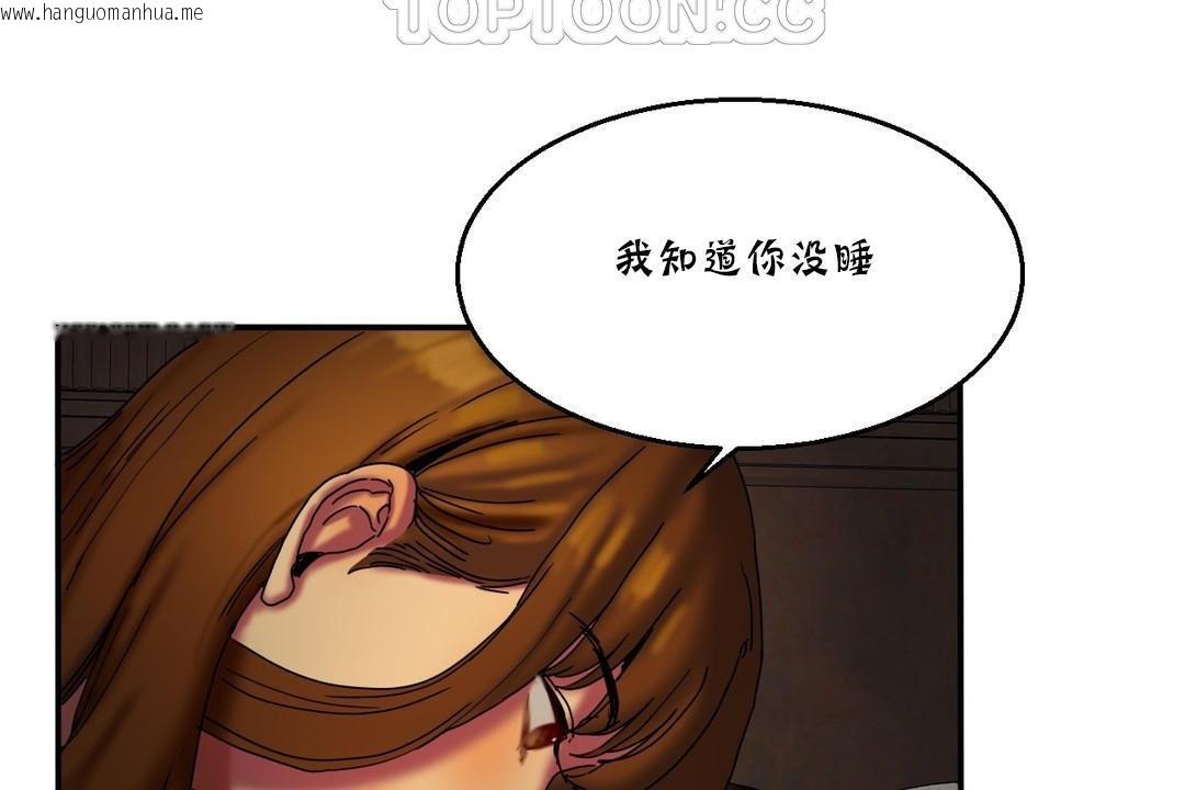 韩国漫画夫人的礼物/Bittersweet韩漫_夫人的礼物/Bittersweet-第11话在线免费阅读-韩国漫画-第148张图片