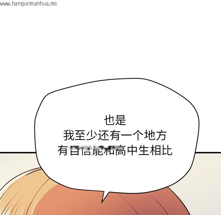 韩国漫画拜托了人妻/人妻帮帮忙韩漫_拜托了人妻/人妻帮帮忙-第13话在线免费阅读-韩国漫画-第20张图片