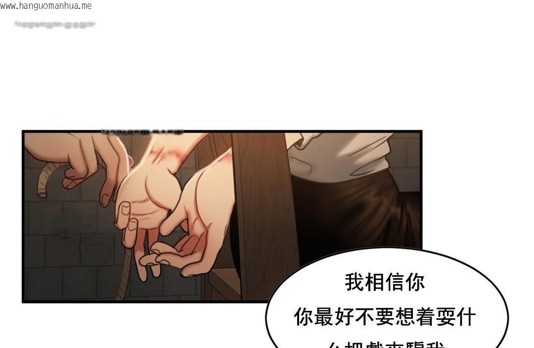 韩国漫画夫人的礼物/Bittersweet韩漫_夫人的礼物/Bittersweet-第48话在线免费阅读-韩国漫画-第50张图片