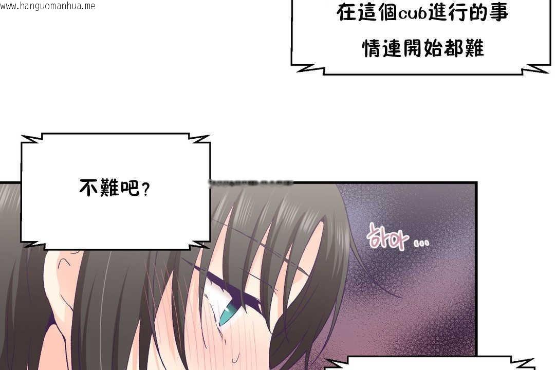 韩国漫画可爱的他韩漫_可爱的他-第28话在线免费阅读-韩国漫画-第49张图片