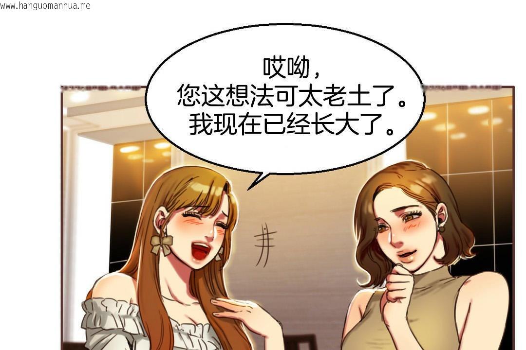 韩国漫画夫人的礼物/Bittersweet韩漫_夫人的礼物/Bittersweet-第2话在线免费阅读-韩国漫画-第19张图片