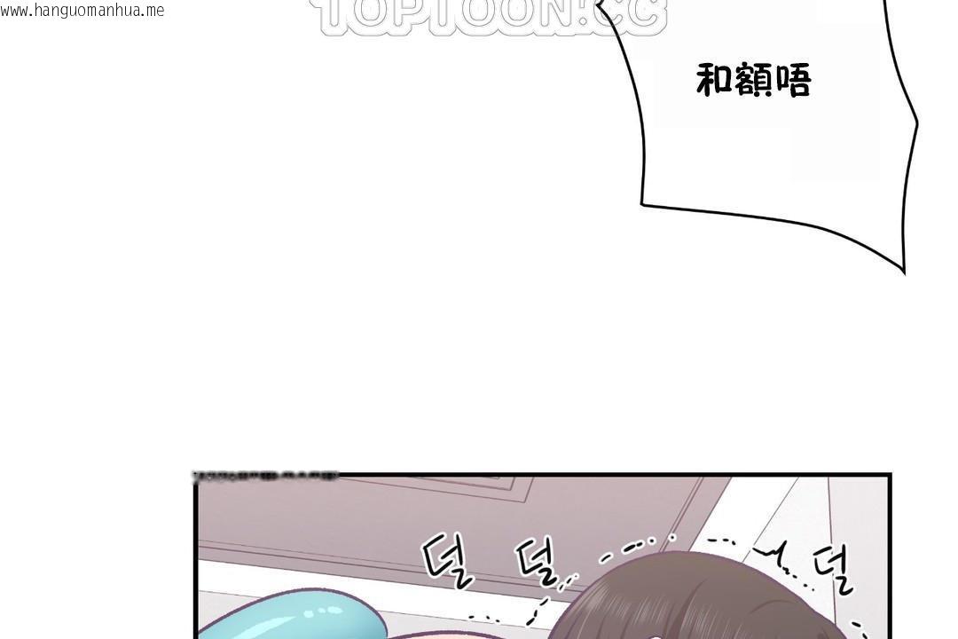 韩国漫画可爱的他韩漫_可爱的他-第23话在线免费阅读-韩国漫画-第16张图片