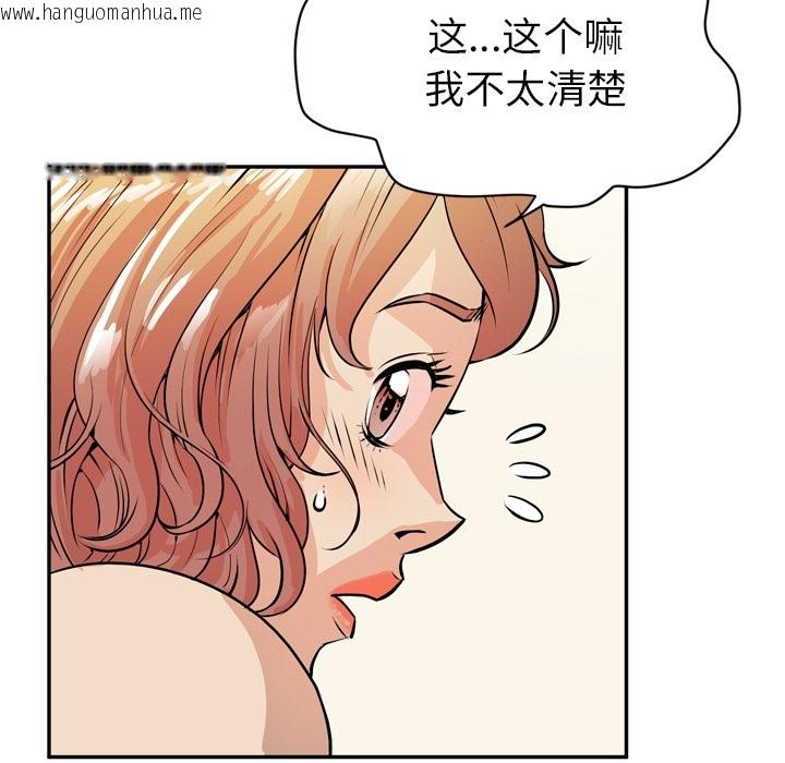 韩国漫画拜托了人妻/人妻帮帮忙韩漫_拜托了人妻/人妻帮帮忙-第9话在线免费阅读-韩国漫画-第81张图片