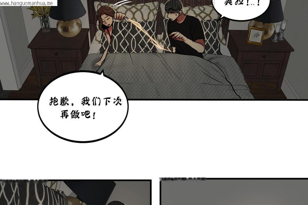 韩国漫画夫人的礼物/Bittersweet韩漫_夫人的礼物/Bittersweet-第22话在线免费阅读-韩国漫画-第94张图片