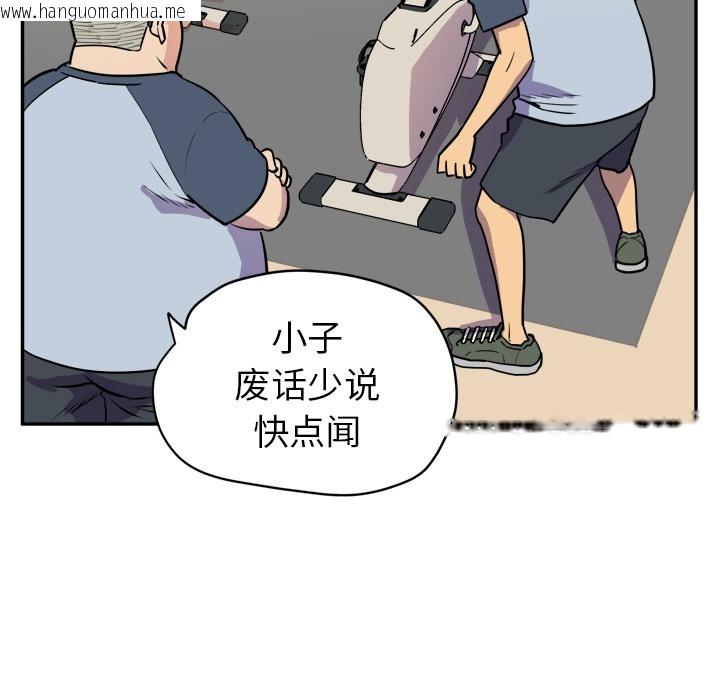 韩国漫画拜托了人妻/人妻帮帮忙韩漫_拜托了人妻/人妻帮帮忙-第10话在线免费阅读-韩国漫画-第95张图片