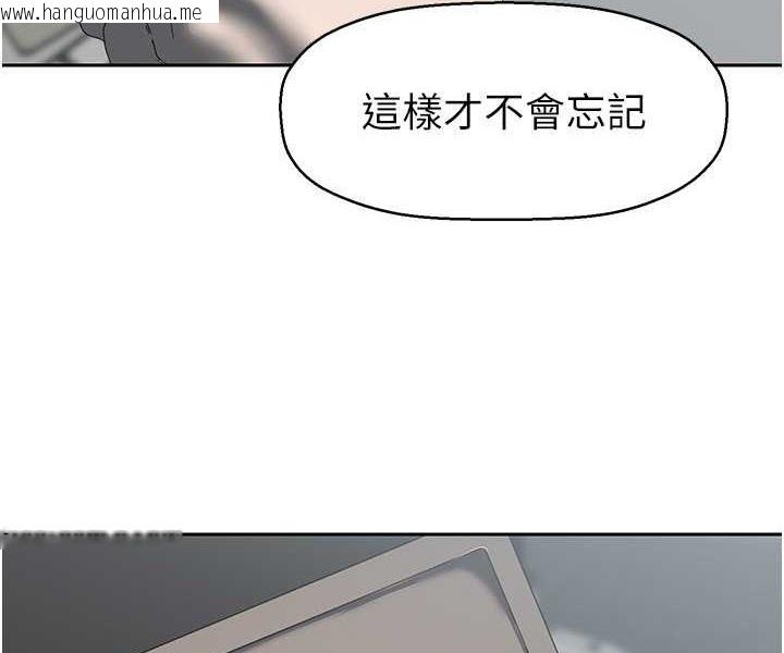 韩国漫画美丽新世界韩漫_美丽新世界-第257话-陷入火海的两个人在线免费阅读-韩国漫画-第43张图片