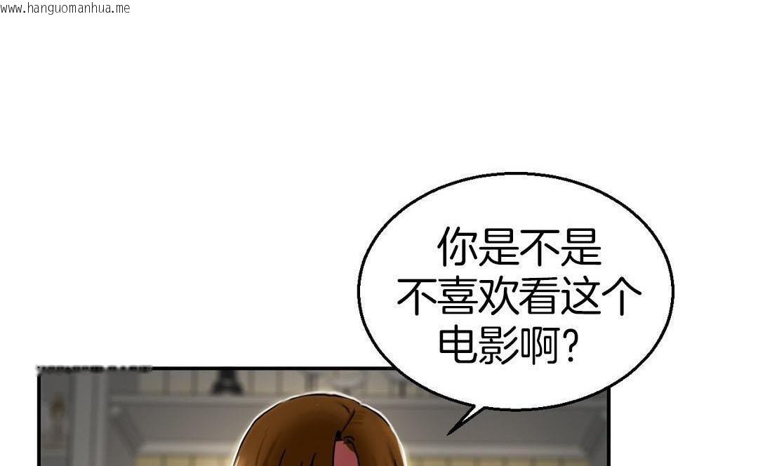 韩国漫画夫人的礼物/Bittersweet韩漫_夫人的礼物/Bittersweet-第9话在线免费阅读-韩国漫画-第143张图片