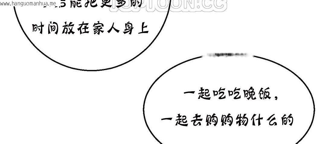 韩国漫画夫人的礼物/Bittersweet韩漫_夫人的礼物/Bittersweet-第11话在线免费阅读-韩国漫画-第118张图片