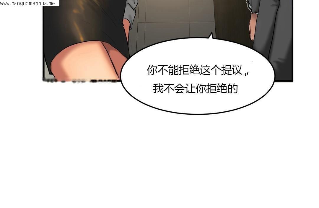 韩国漫画夫人的礼物/Bittersweet韩漫_夫人的礼物/Bittersweet-第40话在线免费阅读-韩国漫画-第55张图片