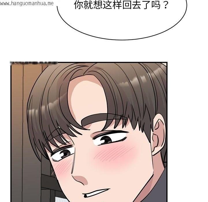 韩国漫画我的完美谬思韩漫_我的完美谬思-第46话在线免费阅读-韩国漫画-第77张图片