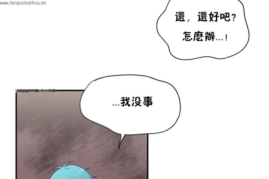 韩国漫画可爱的他韩漫_可爱的他-第29话在线免费阅读-韩国漫画-第35张图片