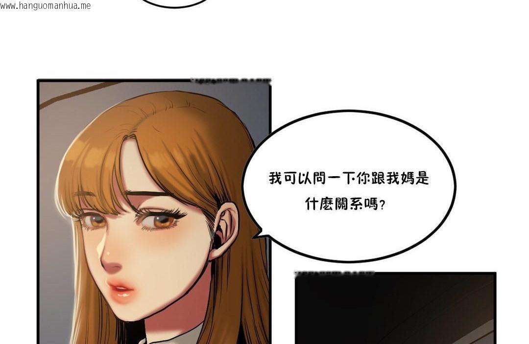 韩国漫画夫人的礼物/Bittersweet韩漫_夫人的礼物/Bittersweet-第33话在线免费阅读-韩国漫画-第12张图片