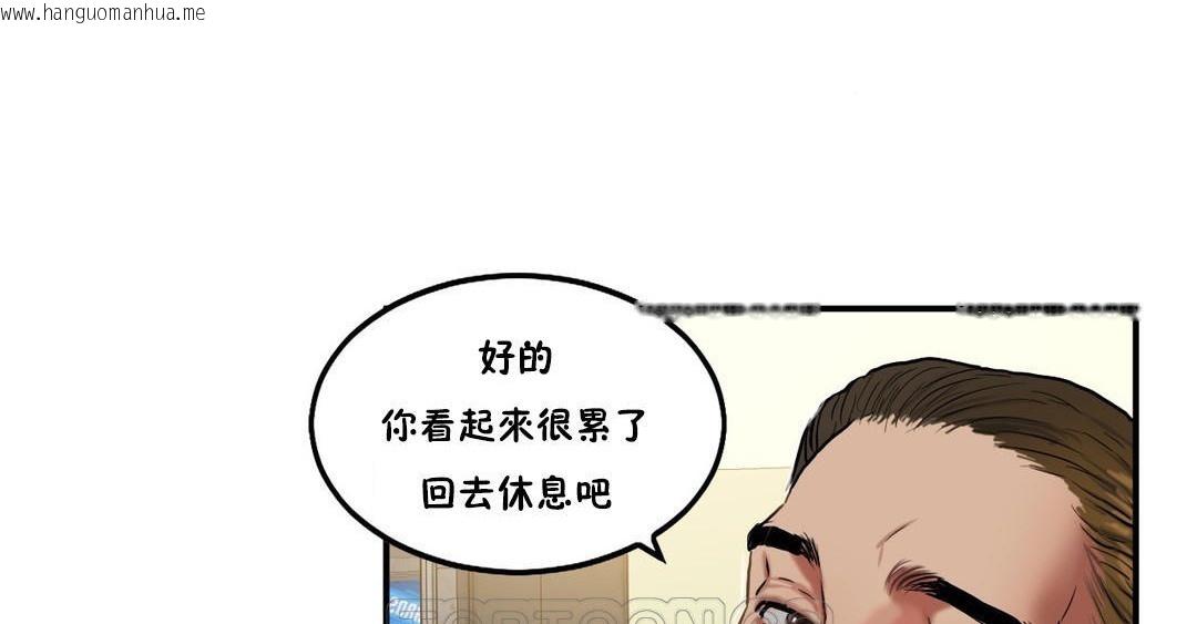 韩国漫画夫人的礼物/Bittersweet韩漫_夫人的礼物/Bittersweet-第36话在线免费阅读-韩国漫画-第21张图片