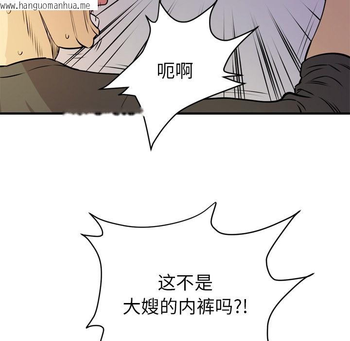 韩国漫画拜托了人妻/人妻帮帮忙韩漫_拜托了人妻/人妻帮帮忙-第12话在线免费阅读-韩国漫画-第68张图片