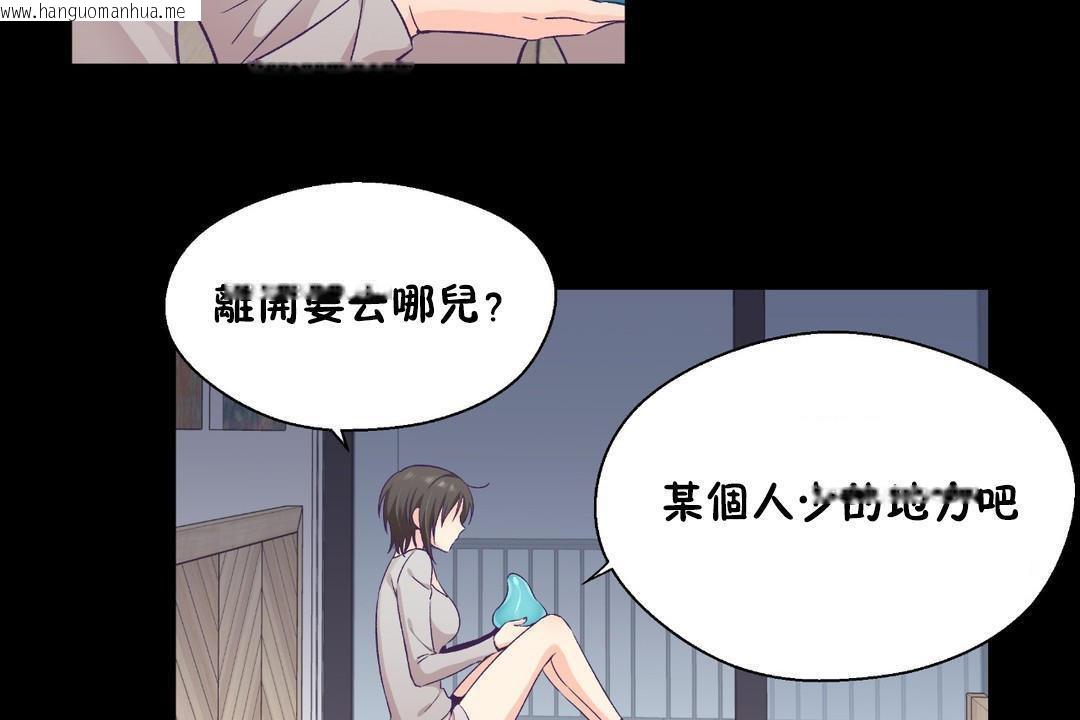 韩国漫画可爱的他韩漫_可爱的他-第30话在线免费阅读-韩国漫画-第17张图片