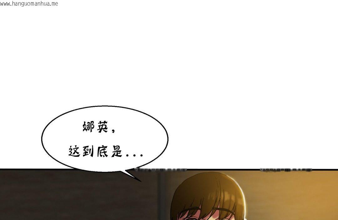 韩国漫画夫人的礼物/Bittersweet韩漫_夫人的礼物/Bittersweet-第12话在线免费阅读-韩国漫画-第31张图片