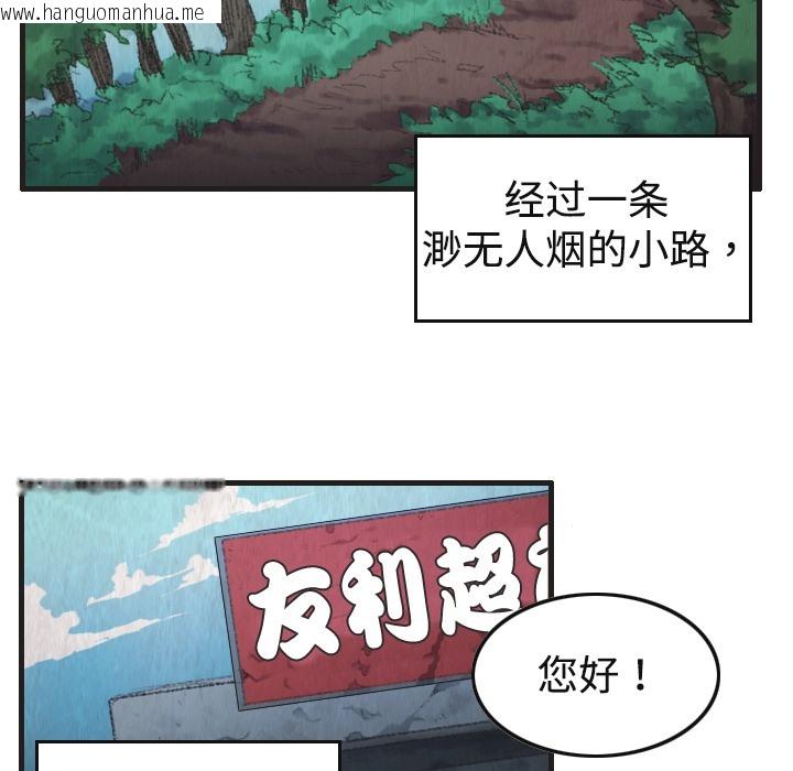 韩国漫画炼狱鬼岛韩漫_炼狱鬼岛-第1话在线免费阅读-韩国漫画-第54张图片