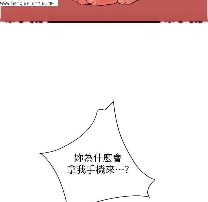 韩国漫画请用啪支付韩漫_请用啪支付-第80话-你的太大了…温柔一点在线免费阅读-韩国漫画-第37张图片