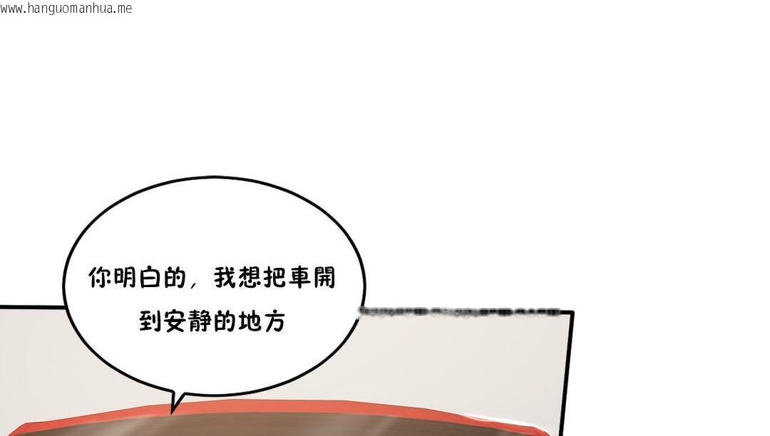 韩国漫画夫人的礼物/Bittersweet韩漫_夫人的礼物/Bittersweet-第29话在线免费阅读-韩国漫画-第59张图片