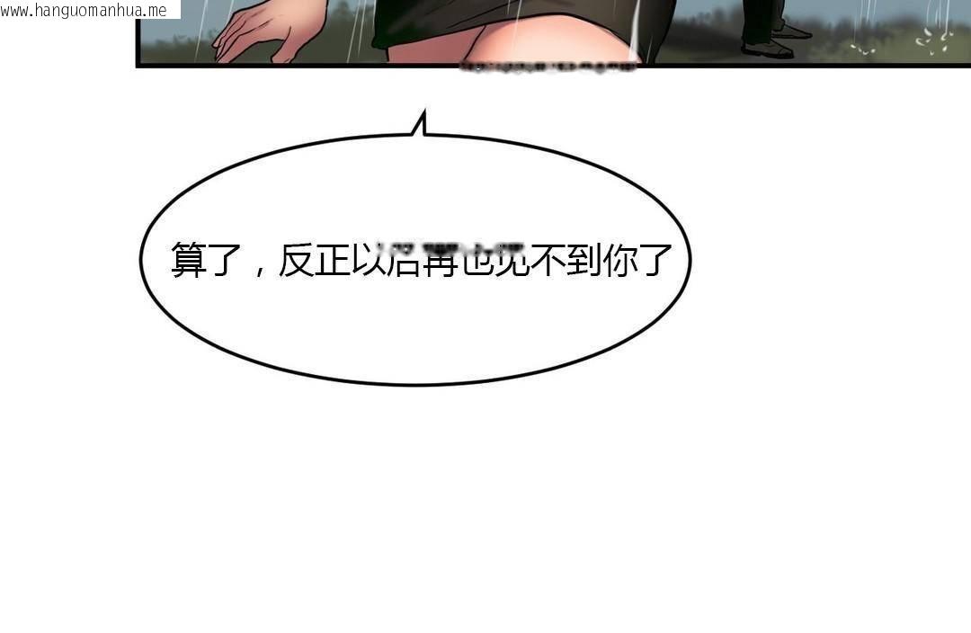 韩国漫画夫人的礼物/Bittersweet韩漫_夫人的礼物/Bittersweet-第38话在线免费阅读-韩国漫画-第31张图片