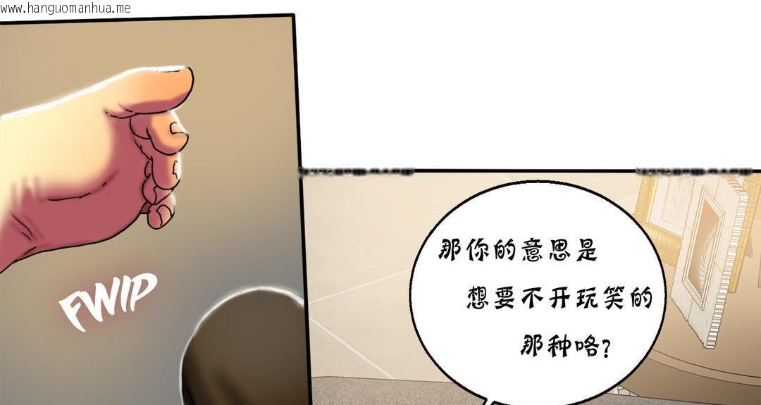 韩国漫画夫人的礼物/Bittersweet韩漫_夫人的礼物/Bittersweet-第16话在线免费阅读-韩国漫画-第25张图片