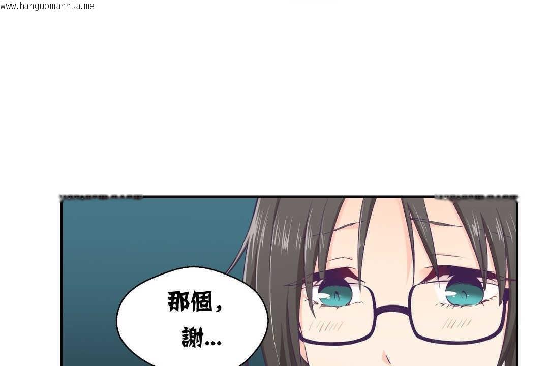 韩国漫画可爱的他韩漫_可爱的他-第2话在线免费阅读-韩国漫画-第86张图片