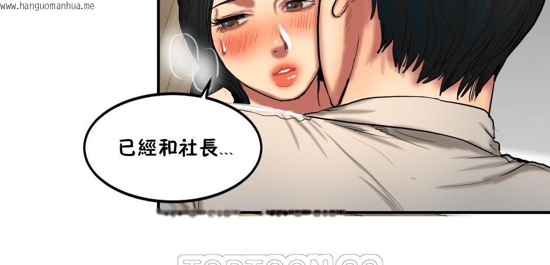 韩国漫画夫人的礼物/Bittersweet韩漫_夫人的礼物/Bittersweet-第33话在线免费阅读-韩国漫画-第57张图片