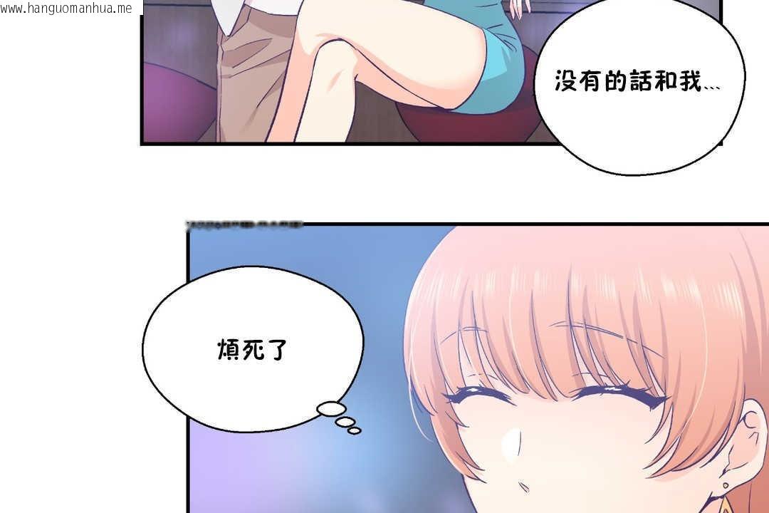 韩国漫画可爱的他韩漫_可爱的他-第24话在线免费阅读-韩国漫画-第125张图片