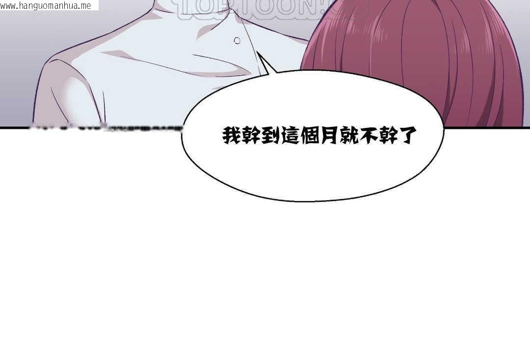 韩国漫画可爱的他韩漫_可爱的他-第11话在线免费阅读-韩国漫画-第22张图片