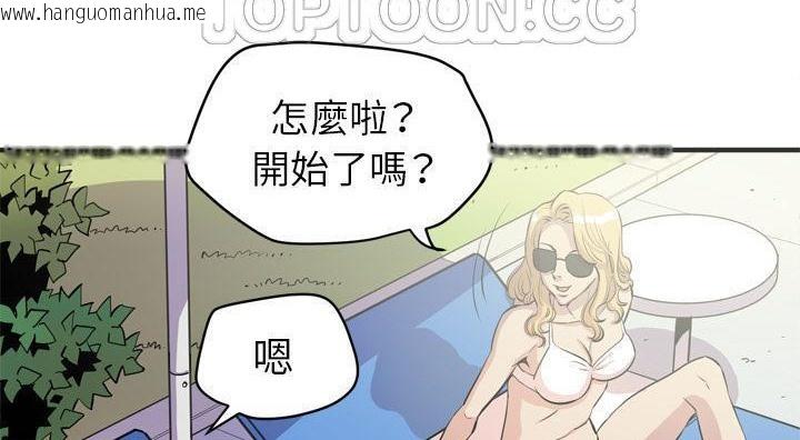 韩国漫画拜托了人妻/人妻帮帮忙韩漫_拜托了人妻/人妻帮帮忙-第21话在线免费阅读-韩国漫画-第76张图片