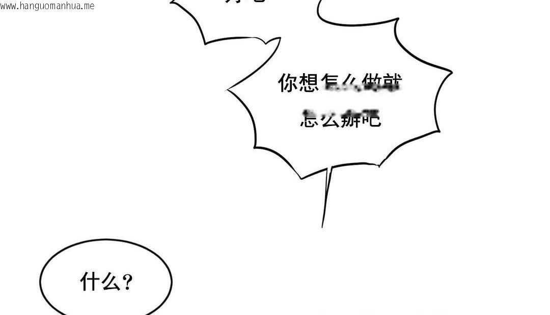 韩国漫画夫人的礼物/Bittersweet韩漫_夫人的礼物/Bittersweet-第48话在线免费阅读-韩国漫画-第32张图片