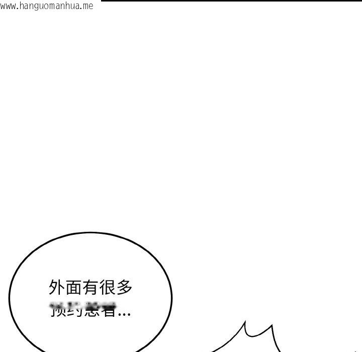 韩国漫画身体互换韩漫_身体互换-第14话在线免费阅读-韩国漫画-第116张图片