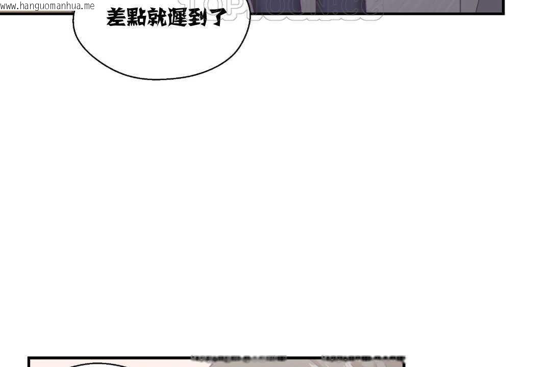 韩国漫画可爱的他韩漫_可爱的他-第9话在线免费阅读-韩国漫画-第100张图片