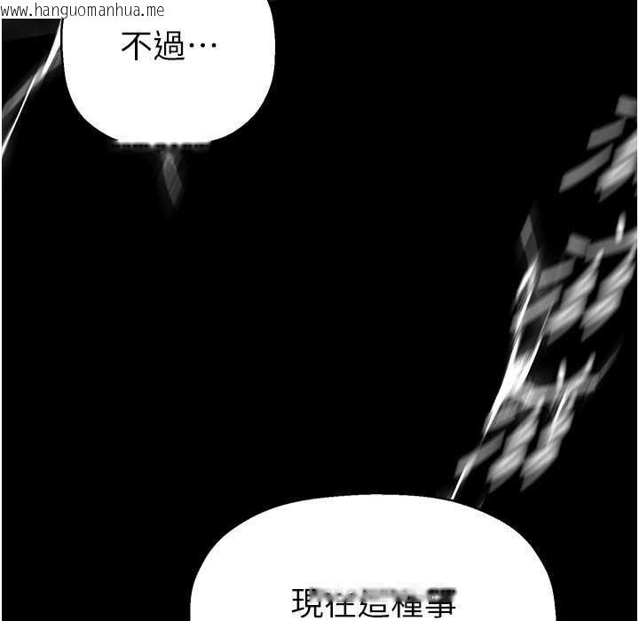 韩国漫画美丽新世界韩漫_美丽新世界-第257话-陷入火海的两个人在线免费阅读-韩国漫画-第153张图片