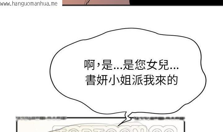 韩国漫画拜托了人妻/人妻帮帮忙韩漫_拜托了人妻/人妻帮帮忙-第24话在线免费阅读-韩国漫画-第63张图片