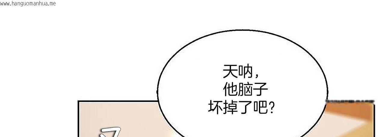 韩国漫画夫人的礼物/Bittersweet韩漫_夫人的礼物/Bittersweet-第1话在线免费阅读-韩国漫画-第31张图片