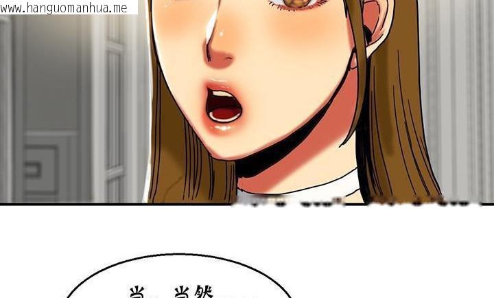 韩国漫画夫人的礼物/Bittersweet韩漫_夫人的礼物/Bittersweet-第14话在线免费阅读-韩国漫画-第122张图片