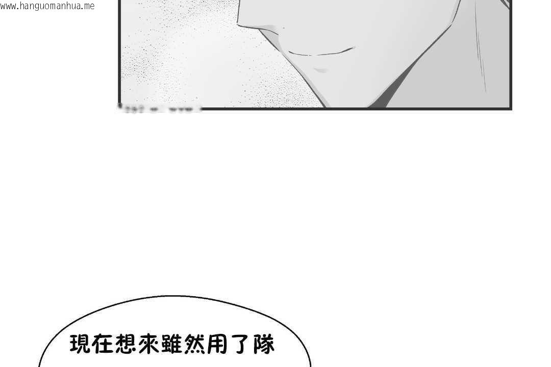 韩国漫画可爱的他韩漫_可爱的他-第16话在线免费阅读-韩国漫画-第92张图片