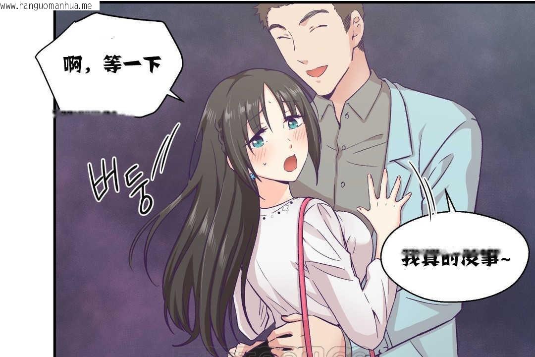 韩国漫画可爱的他韩漫_可爱的他-第14话在线免费阅读-韩国漫画-第33张图片